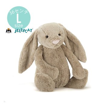 【Jellycat ジェリーキャット】 Lサイズ Bashful Beige Bunny  (BAL2B) 36cm ベージュ  うさぎ バニープレゼント 出産祝い ギフト 正規品 BAL2B