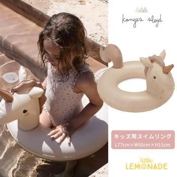 Konges Sloejd SWIM RING UNICORN ⤭ ˥ סȥ ͷ λ 󥲥 KS4879 SS24 SALE