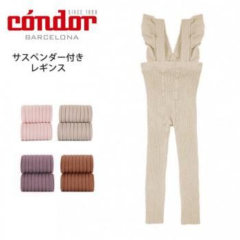 condor Warm cotton leggings with flounced suspenders 6-121-2С  ե ڥդ åȥ쥮 KTZ