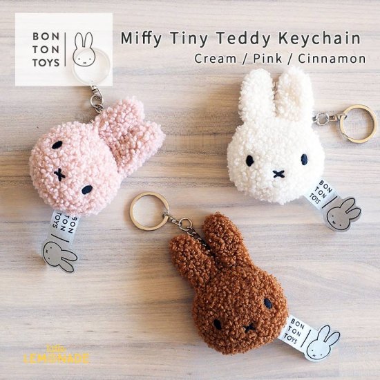 【BONTON TOYS】 Miffy Tiny Teddy Keychain | Cream / Pink / Cinnamon ミッフィー  ティニー ティディー キーチェーン BTT-047 キーホルダー フェイス バッグチャーム ギフト 誕生日 ボントントイズ うさこちゃん ブルーナ  Dick