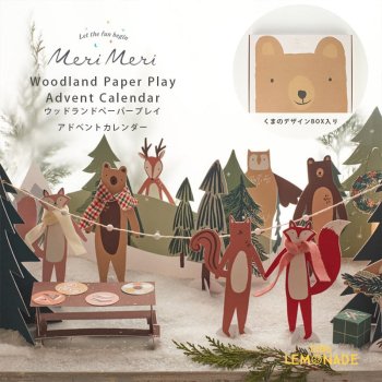 【Meri Meri】 アドベントカレンダー ウッドランド ペーパープレイ Woodland Paper Play Advent Calendar (225081) BFS