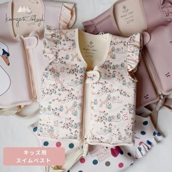 Konges Sloejd NEOPRENE SWIM FRILL VEST 1-2/2-3/3-6С ٥ KS100417 SS24SALE