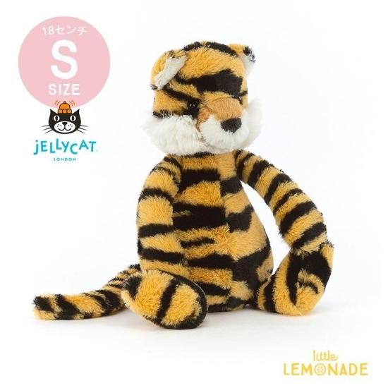 注目の Jellycat Small Tiger Bashful Sサイズ ジェリーキャット】 ぬいぐるみ