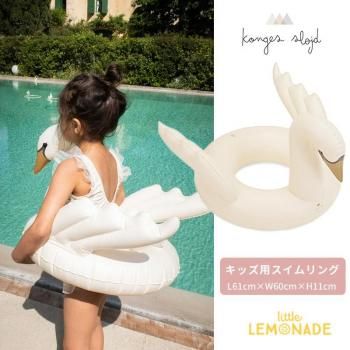 Konges Sloejd SWIM RING SWAN - CREAM OFF ⤭  סȥ ͷ  󥲥 KS100528 SS24 SALE