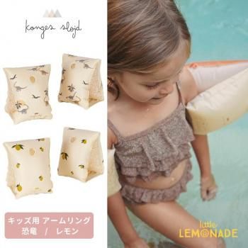 Konges Sloejd BASIC WATER WINGS KUBI/LEMON  ⤭  󥲥 SS24 SALE KS100570