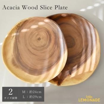 Acacia Wood Slice Plate M24cm/L29cm å 饤ȥ쥤 ץ졼 ڤΤ SALED