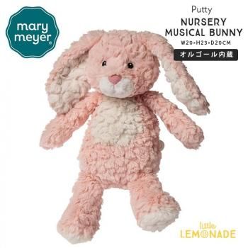 <img class='new_mark_img1' src='https://img.shop-pro.jp/img/new/icons1.gif' style='border:none;display:inline;margin:0px;padding:0px;width:auto;' />Mary Meyerʥ꡼ޥ䡼ˡ  Putty Nursery Musical Bunny  ѥƥ ʡ꡼ ߥ塼Хˡ (42606)  르̤ ʡ