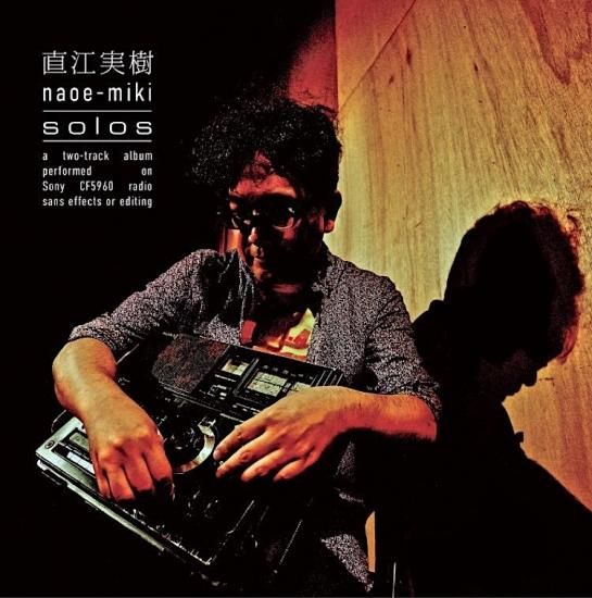 Solos 直江実樹 Naoe Miki Nala Records Solos 直江実樹 Naoe Miki Nala Records
