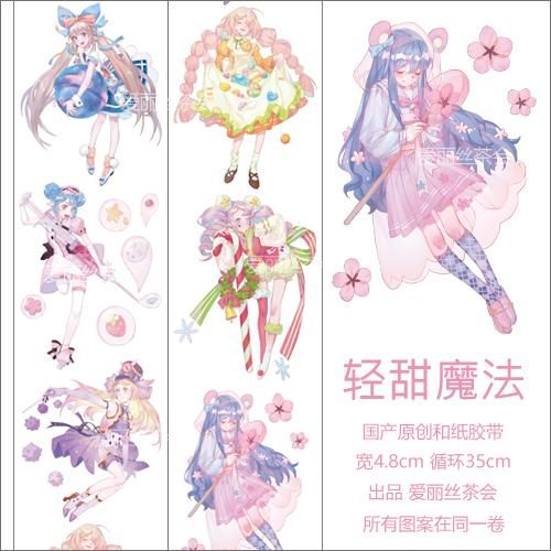 │アリス茶会│海外マスキングテープ│海外マステ│プレシャスコレクション