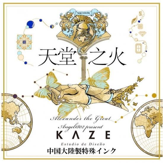 │KAZE│海外マスキングテープ│海外マステ│マスキングテープ│マステ 