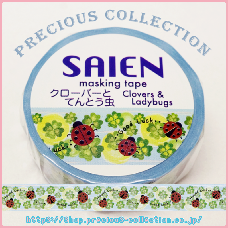 SAIEN - クローバーとてんとう虫 (和紙) 1.5cm*10m│カミイソ産商 マスキングテープ
