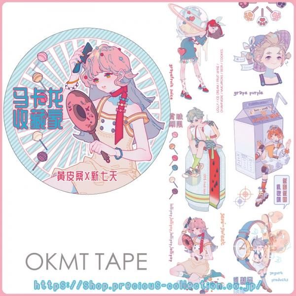マカロン收蔵家 特殊インク 50mm 新七天 海外マスキングテープ マカロン收蔵家 特殊インク 50mm 新七天 海外マスキングテープ