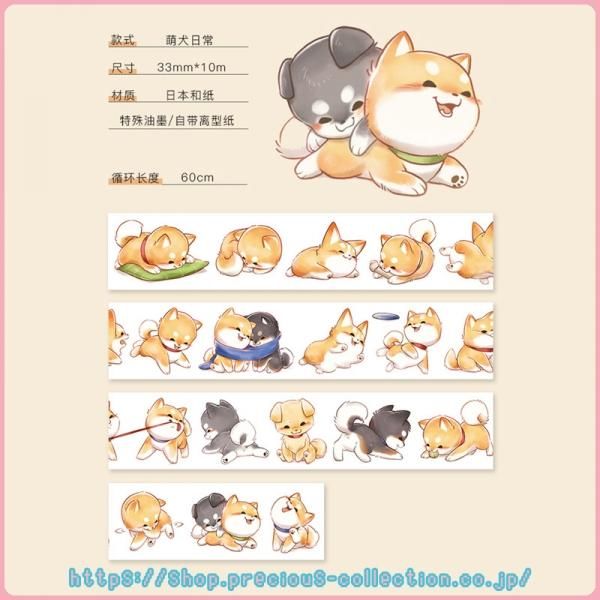 萌犬日常 特殊インク 33mm Moodtape 海外マスキングテープ