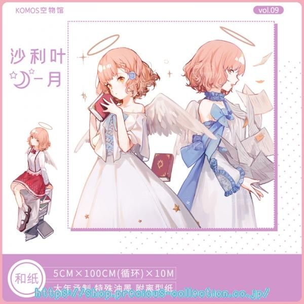 台湾大年 純白小翅膀小天使 特殊インク 50mm Komos空物館 海外マスキングテープ プレシャスコレクション 台湾大年 純白小翅膀小天使 特殊インク 50mm Komos空物館 海外マスキングテープ プレシャスコレクション