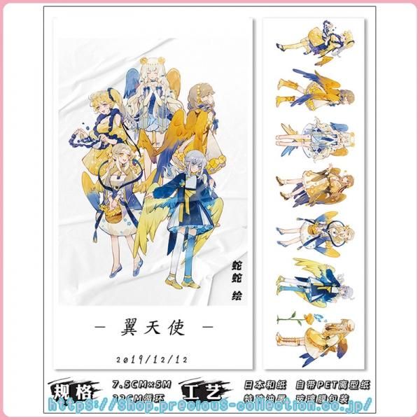 翼天使 特殊インク 7 5cm 5m Ceenie 海外マスキングテープ プレシャスコレクション 翼天使 特殊インク 7 5cm 5m Ceenie 海外マスキングテープ プレシャスコレクション
