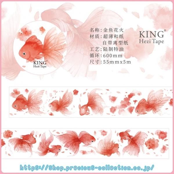 大切な Warning Pet 人物 海外 金魚花火 マスキングテープ テープ マスキングテープ Nicholaskralev Com