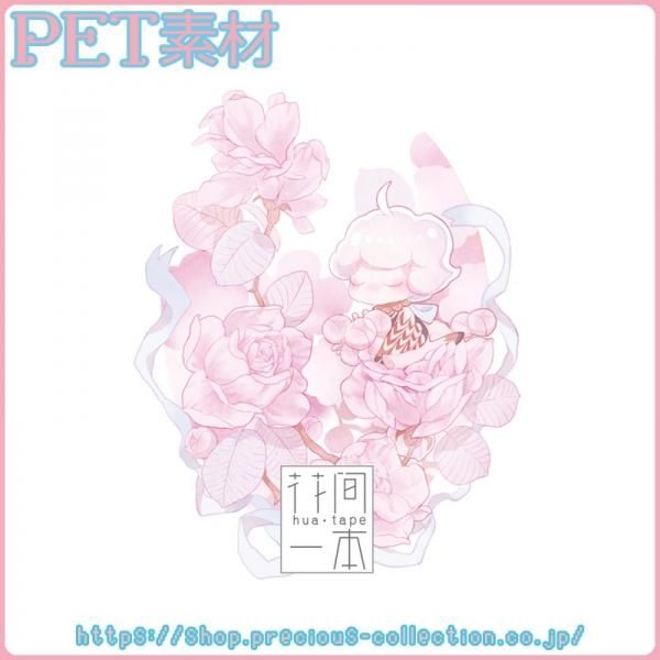精霊林迪 Pet 白墨 4 8cm 5m 花間一本 海外マスキングテープ