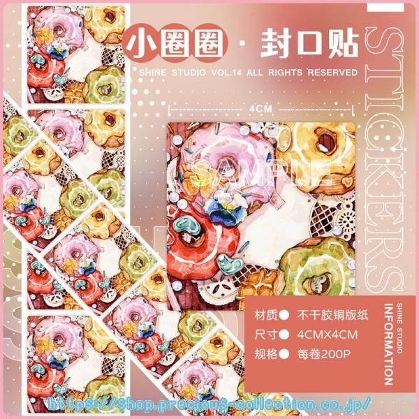小圈圈 ロールシール 紙 約0枚 Shine 海外シール 小圈圈 ロールシール 紙 約0枚 Shine 海外シール