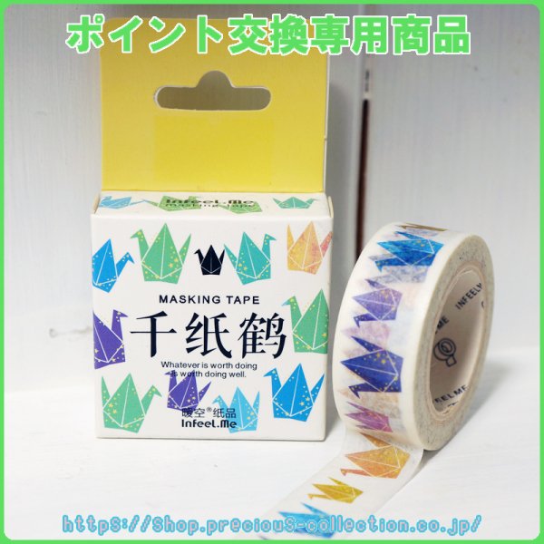 海外マステ 和紙④ 花柄 マスキングテープ - テープ・マスキングテープ