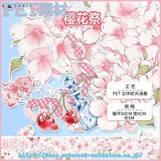│ Precious Collection │ プレシャスコレクション - 海外マステ