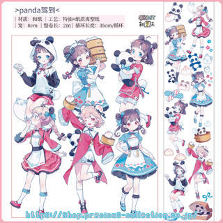 新七天( OKMT )海外マスキングテープ By 株式会社プレシャスコレクション