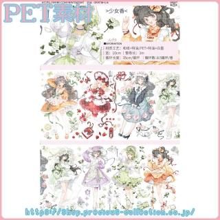 │ Precious Collection │ プレシャスコレクション - 海外マステ ...