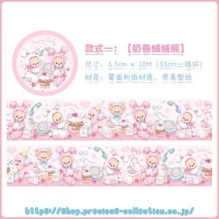 │ Precious Collection │ プレシャスコレクション - 海外マステ ...