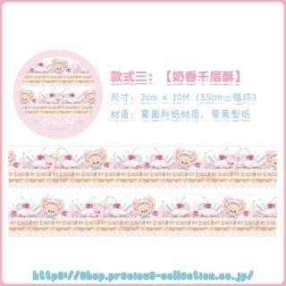 │ Precious Collection │ プレシャスコレクション - 海外マステ ...