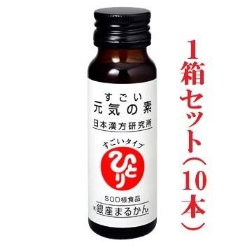 数量限定価格!!飲料/酒すごい元気の素 1箱セット(10本) - 銀座まるかん|通信販売サイト