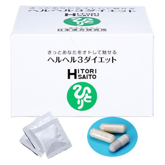 新作揃え ヘルヘル3ダイエット - 銀座まるかん｜通販サイト ダイエットサプリ