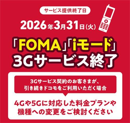 FOMA i⡼ 3Gӥλ  ɥ⥷å Ź Ź