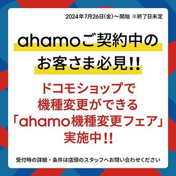 ahamo  ɬ ѹե  ɥ⥷å Ź Ź