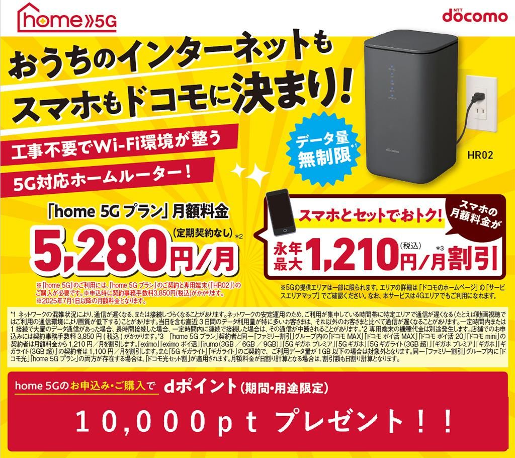 home5G 󥻥Ȥ˺Wi-Fi ɥ⥷åװŹ Ź