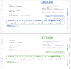 弥生 334203 売上伝票 連続 500セット 弥生販売専用 - 給与明細.com 