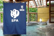 ゆ 男湯・SPA 男/MEN（幅90㎝×丈120㎝・紺色-湯のれん本舗）