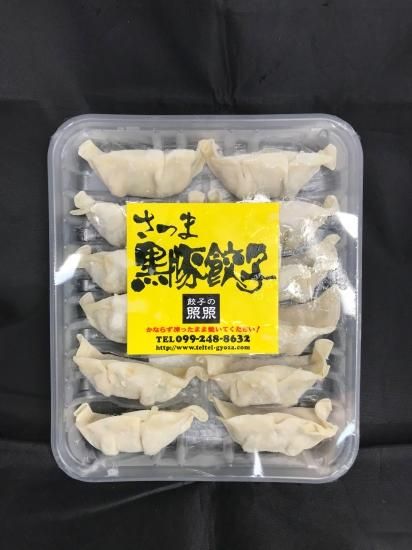 さつま黒豚餃子 ー 鹿児島の【照照】餃子・からあげ門店