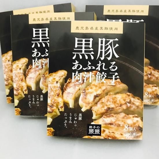 餃子 0189-0033-001-