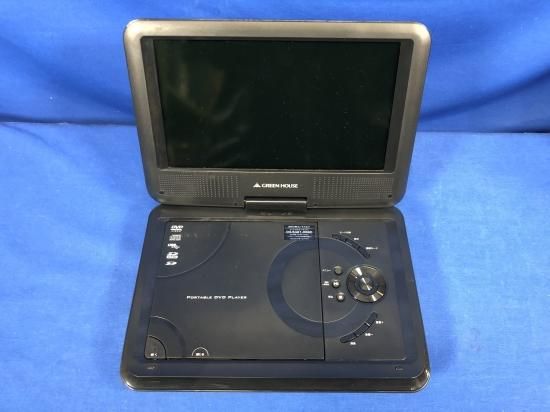 【中古販売】GREEN HOUSE 9DCB2PDV 9インチ ポータブルDVDプレーヤー 買取レスキュー流山 特価 ポータブルDVDプレーヤー 12.5型