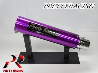 PRETTYRACING製 50.8π アルミサイレンサー タイプ2 プレート付