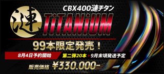 ơ 9ȯͽ 1ܸ¤  CBX400F    TITANIUM  