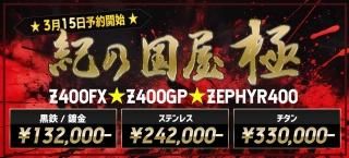 Z400FX E1E3 ι  45 ʬ估 4-2-1 Ŵ /ն