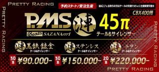 PMS - PRETTY RACING