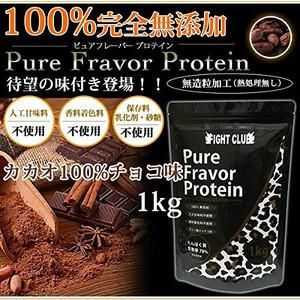 送料無料】無添加ピュアフレーバープロテイン 1kg (チョコレート