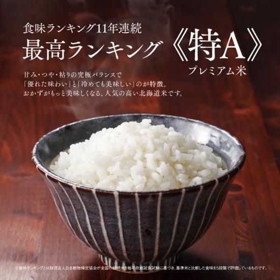 【新米】令和4年産 北海道米　ななつぼし　白米　20kg