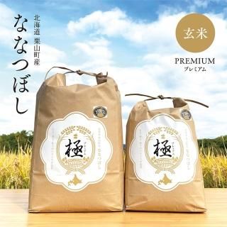 □高級 北海道米 - SAVE&食の極 【公式】 専門店 シープウィング □高級 北海道米 - SAVE&食の極 【公式】 専門店 シープウィング