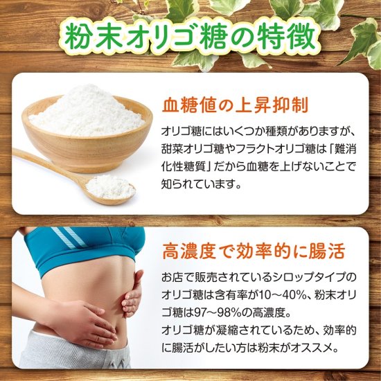 品質が完璧 希少糖×フラクトオリゴ糖 ダイエット食品 - www