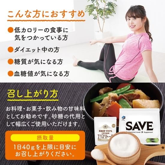 SAVE 食の極 高純度99.9％ 天然甘味料 エリスリトール 甘さは