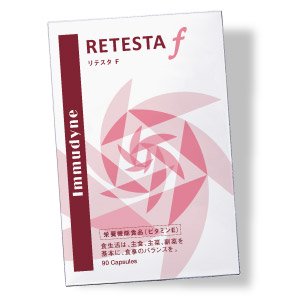 【育毛サプリメント・女性用】RETESTA f（90粒）