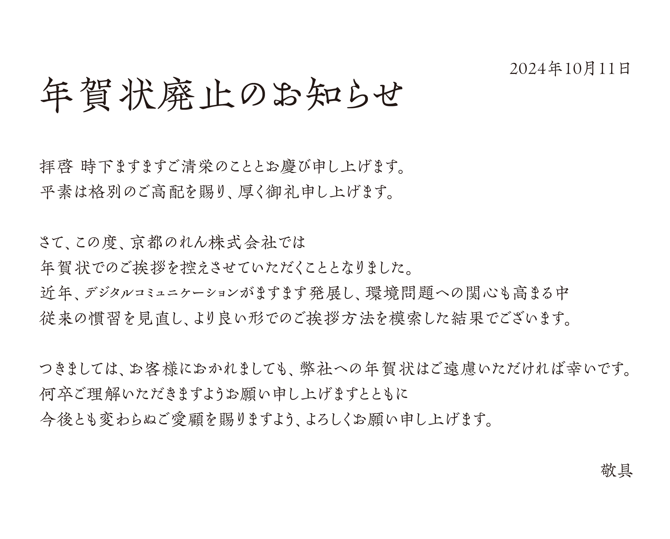 2024ǯ1015
ǯѻߤΤΤ餻

ҷ ޤޤɤΤȤȤĤӿ夲ޤ
ʿǤϳ̤Τۤꡢ鿽夲ޤ

ơ١ԤΤҤǤ
ǯǤΤ򹵤ƤȤȤʤޤ
ǯǥ륳ߥ˥󤬤ޤޤȯŸĶؤδؿޤ
δľɤǤΤˡϺ̤Ǥޤ

ĤޤƤϡͤˤޤƤ⡢ҤؤǯϤθйǤ
´򤤤ޤ褦ꤤ夲ޤȤȤ
ȤѤ̤ܤޤ褦ꤤ夲ޤ