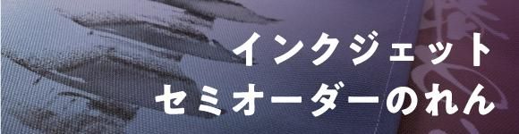 暖簾通販サイト麻・綿・洗える防炎のれんの京都のれん株式会社 暖簾通販サイト麻・綿・洗える防炎のれんの京都のれん株式会社